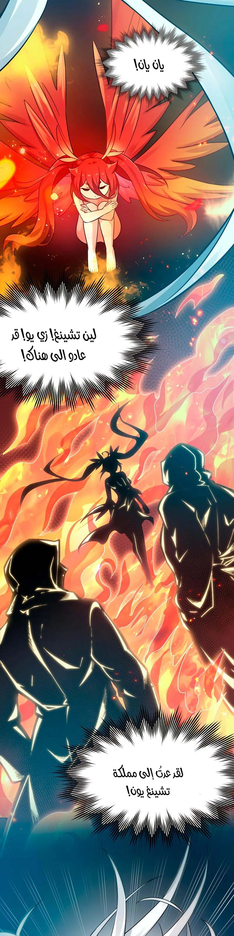 Chapter Image 19